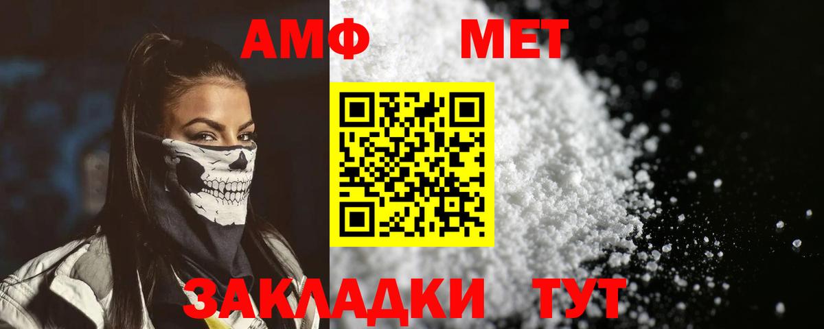 АМФ  Вход с VPN  Шебекино  АМФ 98% 