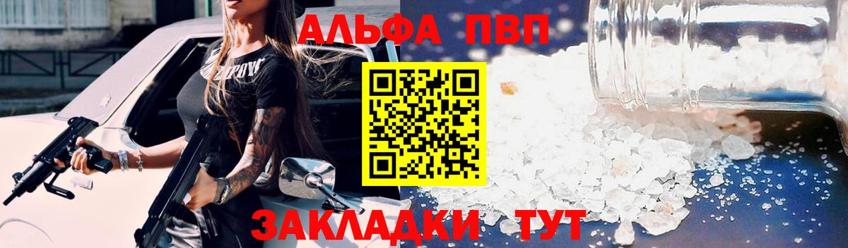 Альфа ПВП VHQ  Alfa_PVP крисы CK  Вход с VPN  Шебекино  А ПВП VHQ 