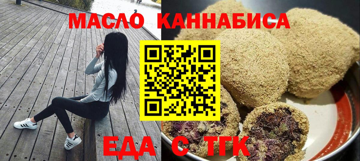 Шебекино  Еда ТГК марихуана  Вход с VPN 