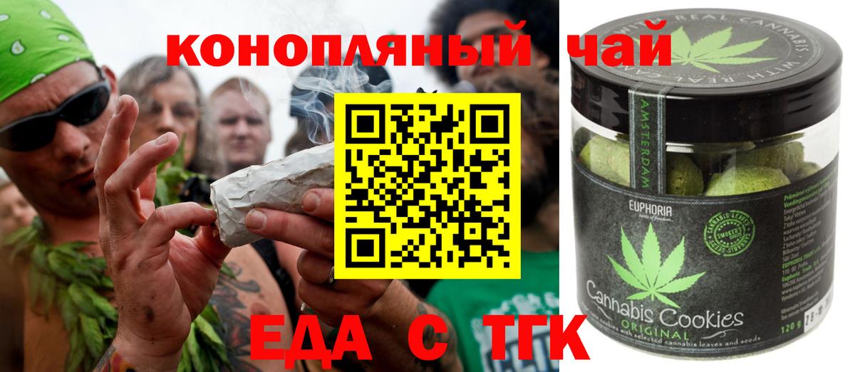 Canna-Cookies марихуана Шебекино