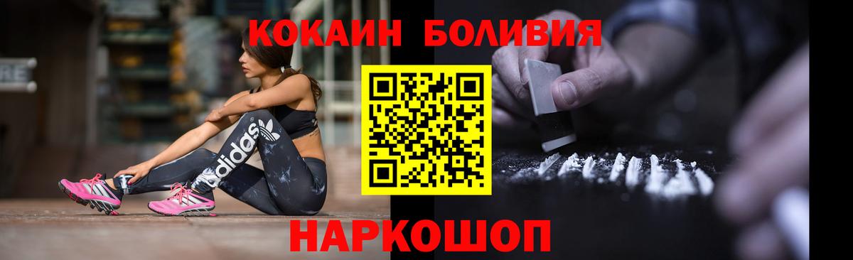 Кокаин 97% Шебекино
