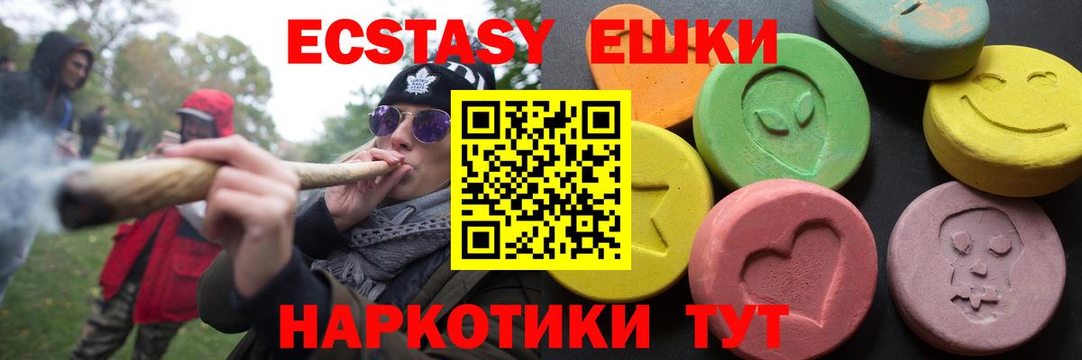 ЭКСТАЗИ диски  купить   Вход с VPN  OMG ССЫЛКА  Ecstasy диски  Шебекино 