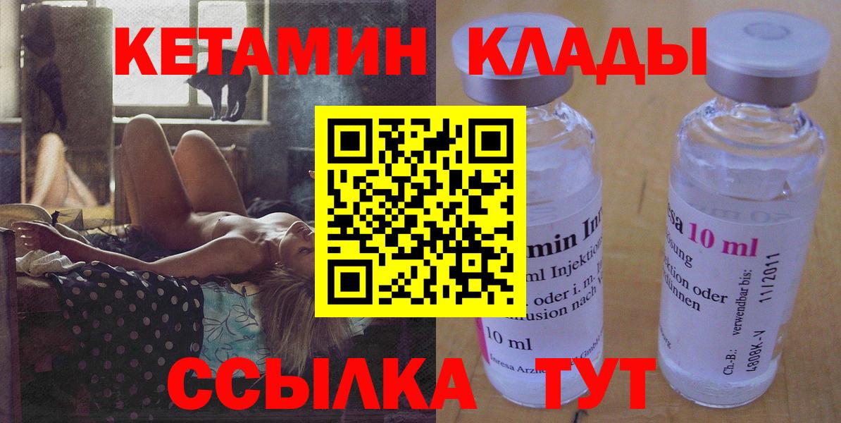 блэк спрут ONION  Вход с VPN  Шебекино  КЕТАМИН ketamine 
