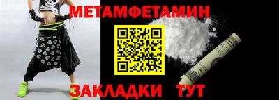 первитин Кунгур
