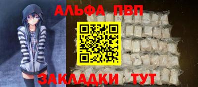 Альфа ПВП Кумертау