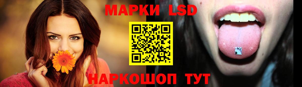 ЛСД экстази кислота Шебекино