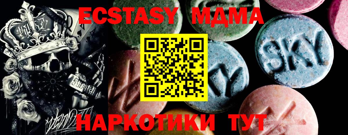 МДМА crystal Шебекино