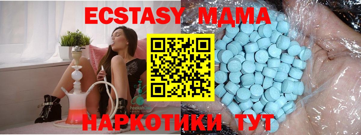 MDMA молли  Вход с VPN  Шебекино  МДМА кристаллы 
