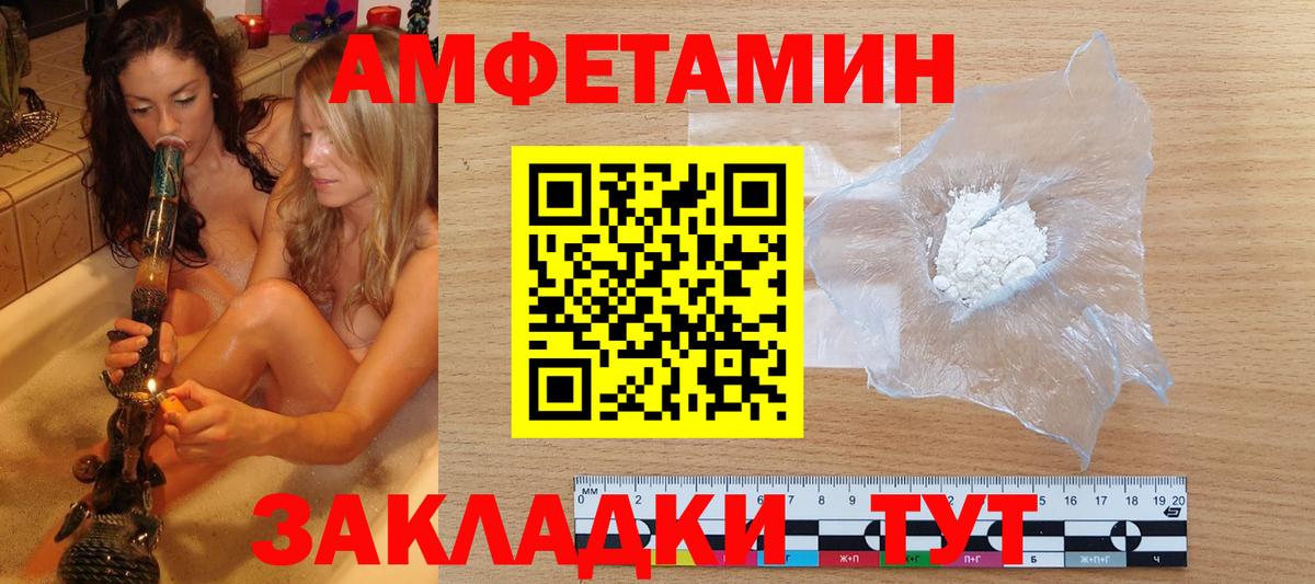 МЕТАМФЕТАМИН кристалл  Вход с VPN  МЕТАМФЕТАМИН кристалл  Шебекино 