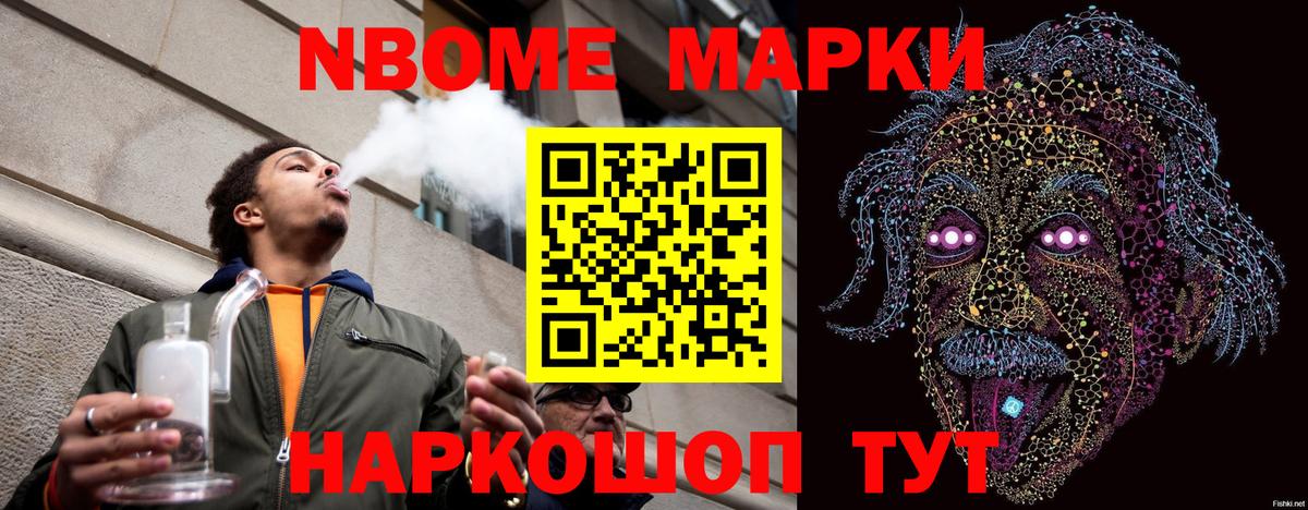 Наркотические марки 1,5мг Шебекино