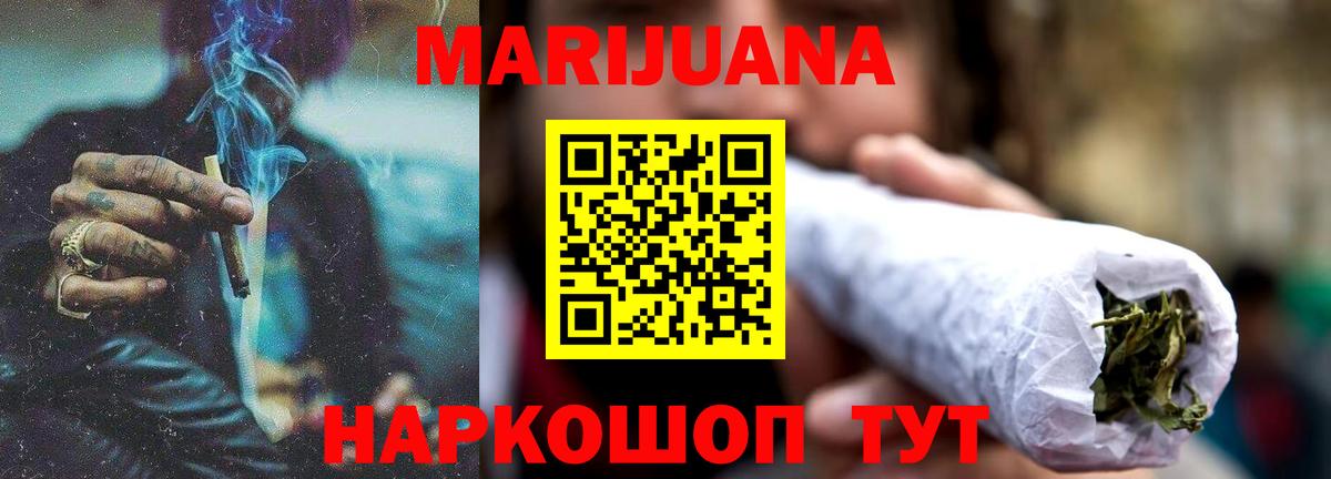 Каннабис Bruce Banner  Шишки марихуана Ganja  Вход с VPN  Шебекино  МАРИХУАНА ГИДРОПОН  Бошки Шишки план 